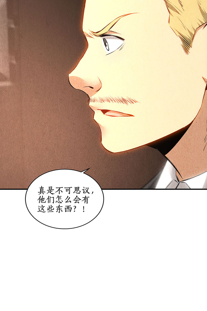 我本废柴第160话 判断