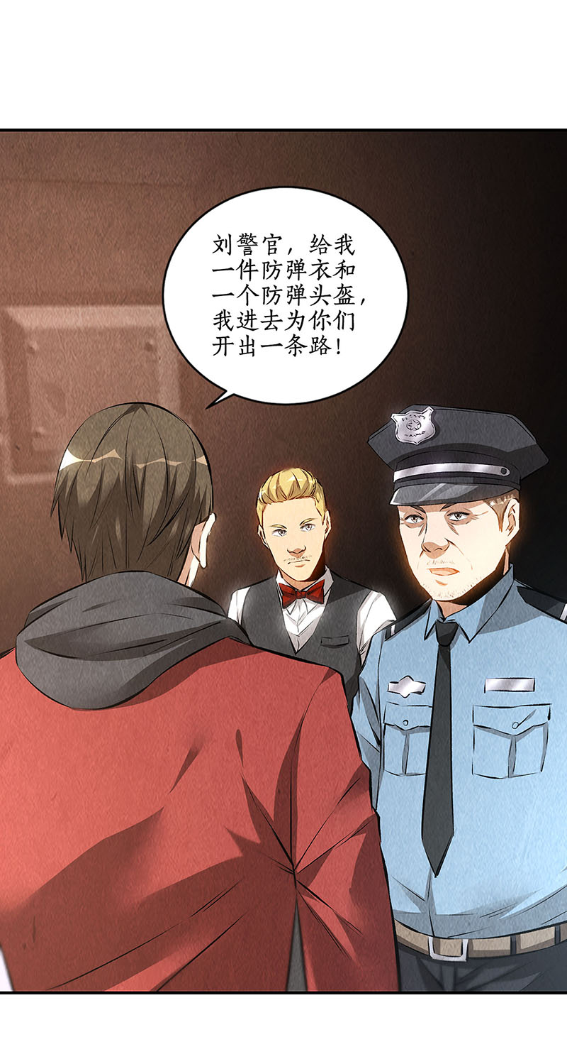 我本废柴第160话 判断