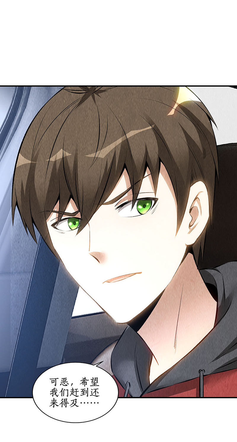 我本废柴第160话 判断