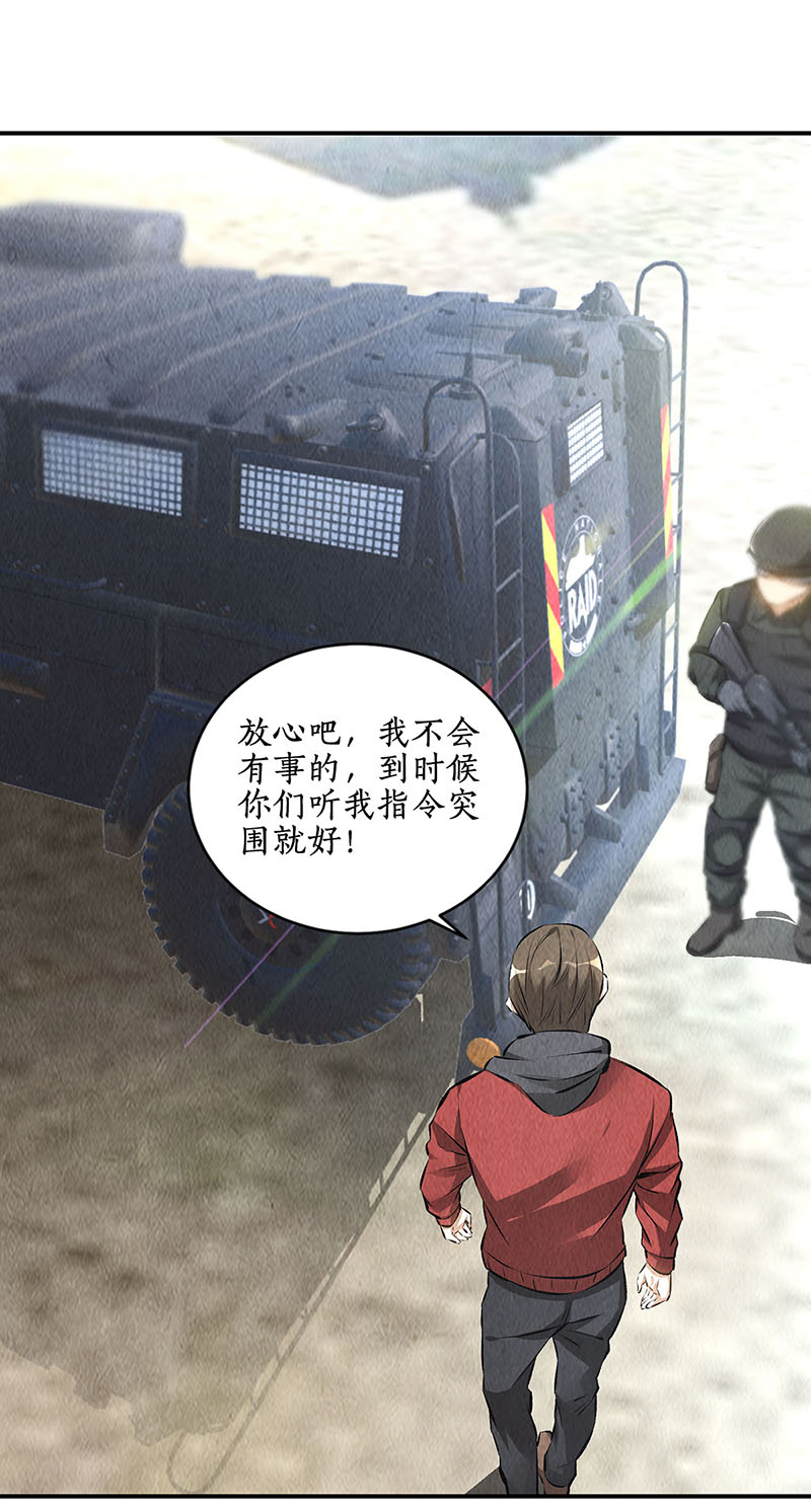 我本废柴第160话 判断
