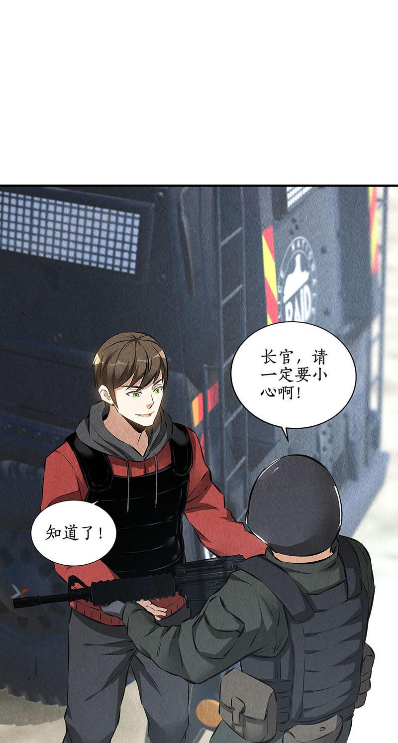 我本废柴第160话 判断