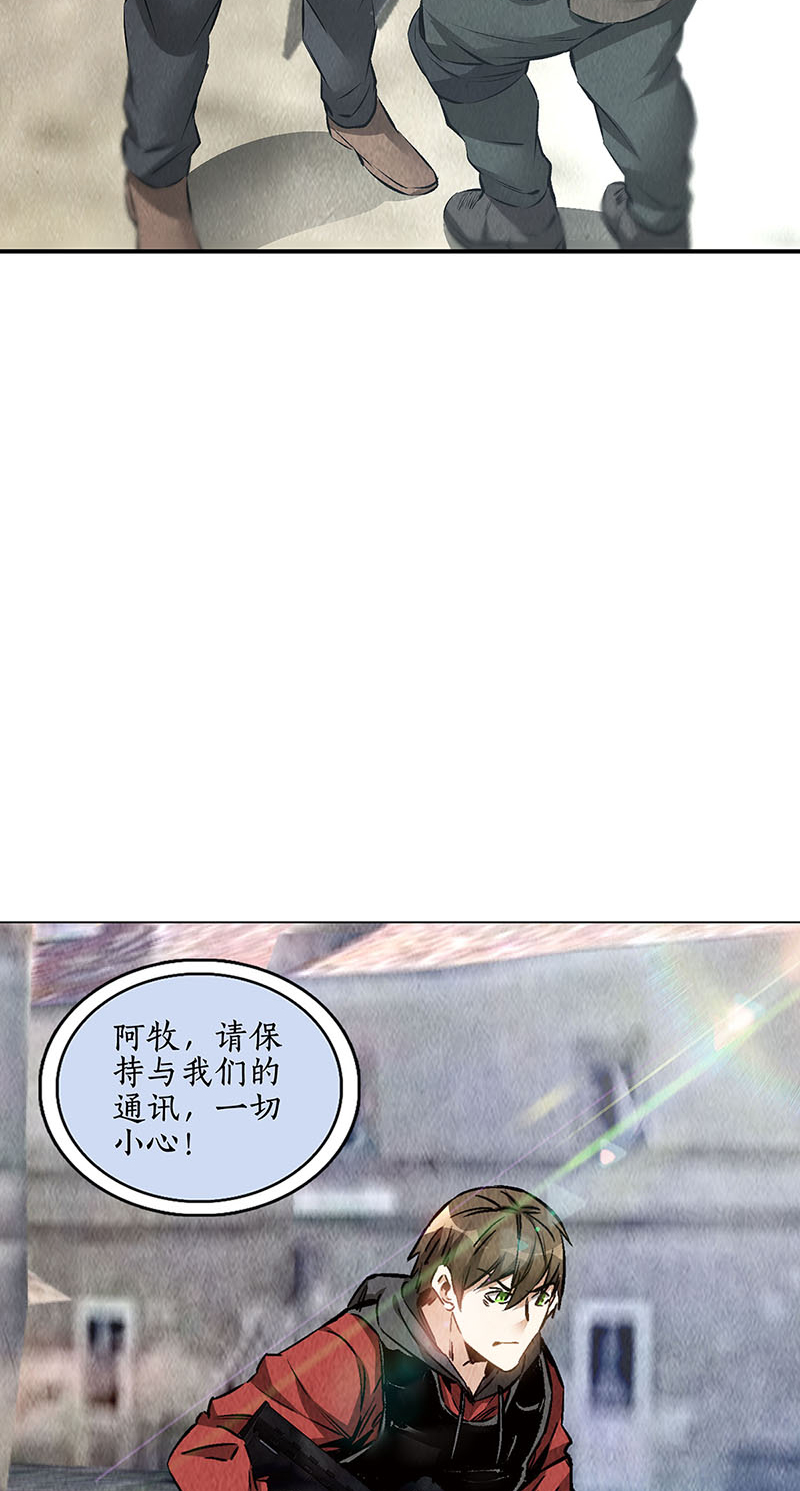我本废柴第160话 判断
