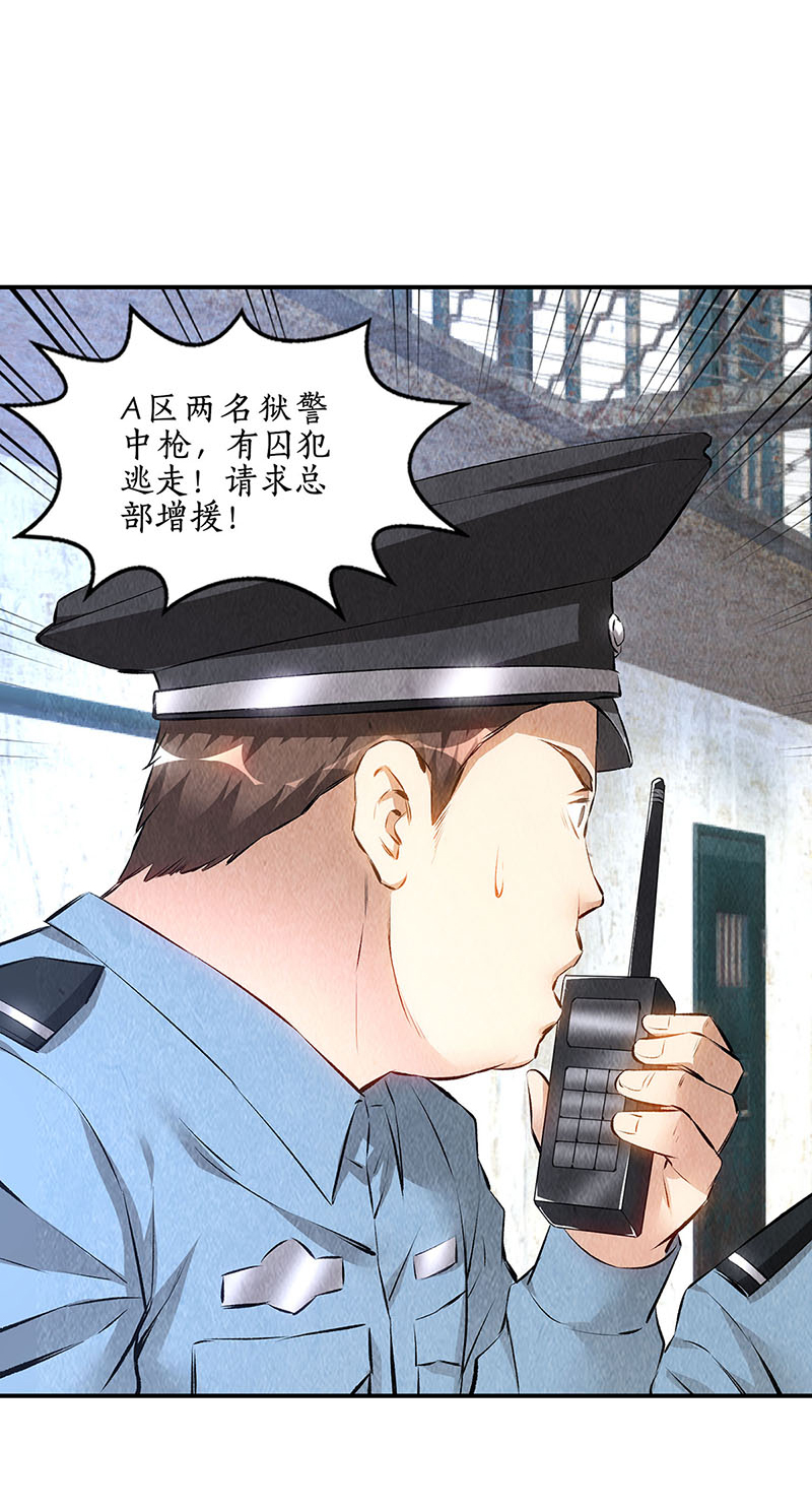 我本废柴第160话 判断