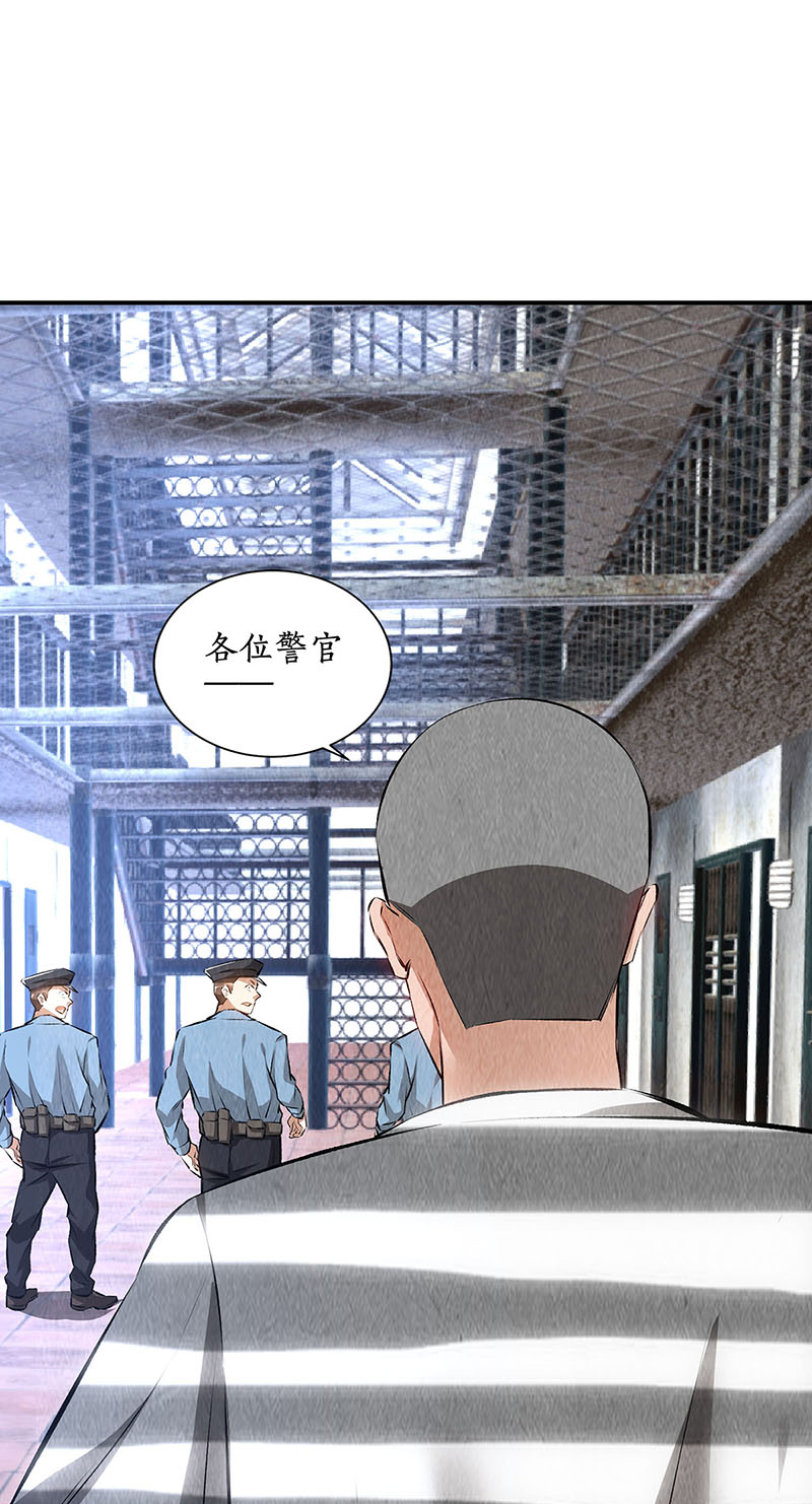 我本废柴第160话 判断