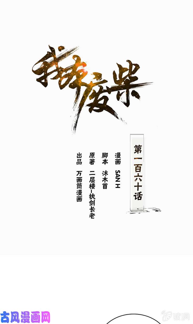 我本废柴判断