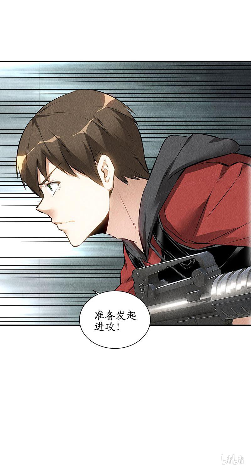 我本废柴第161话 镇压