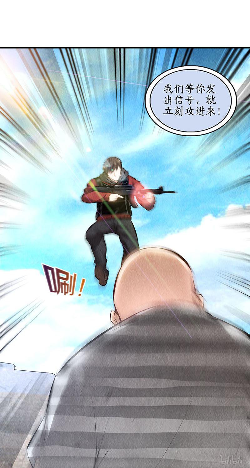 我本废柴第161话 镇压