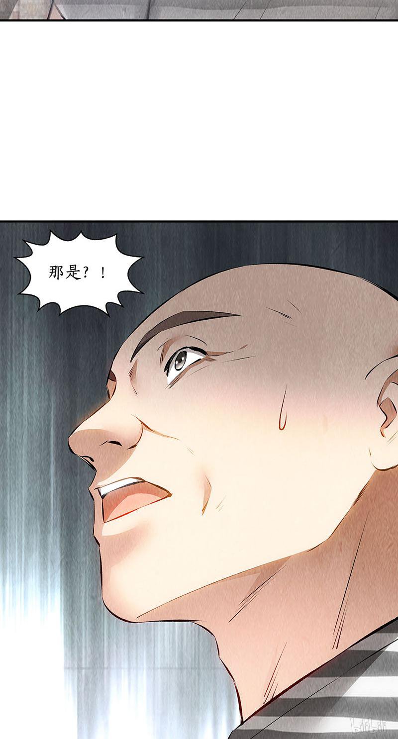 我本废柴第161话 镇压