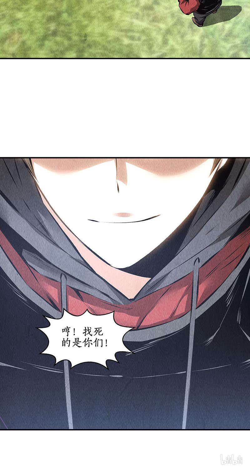 我本废柴第161话 镇压