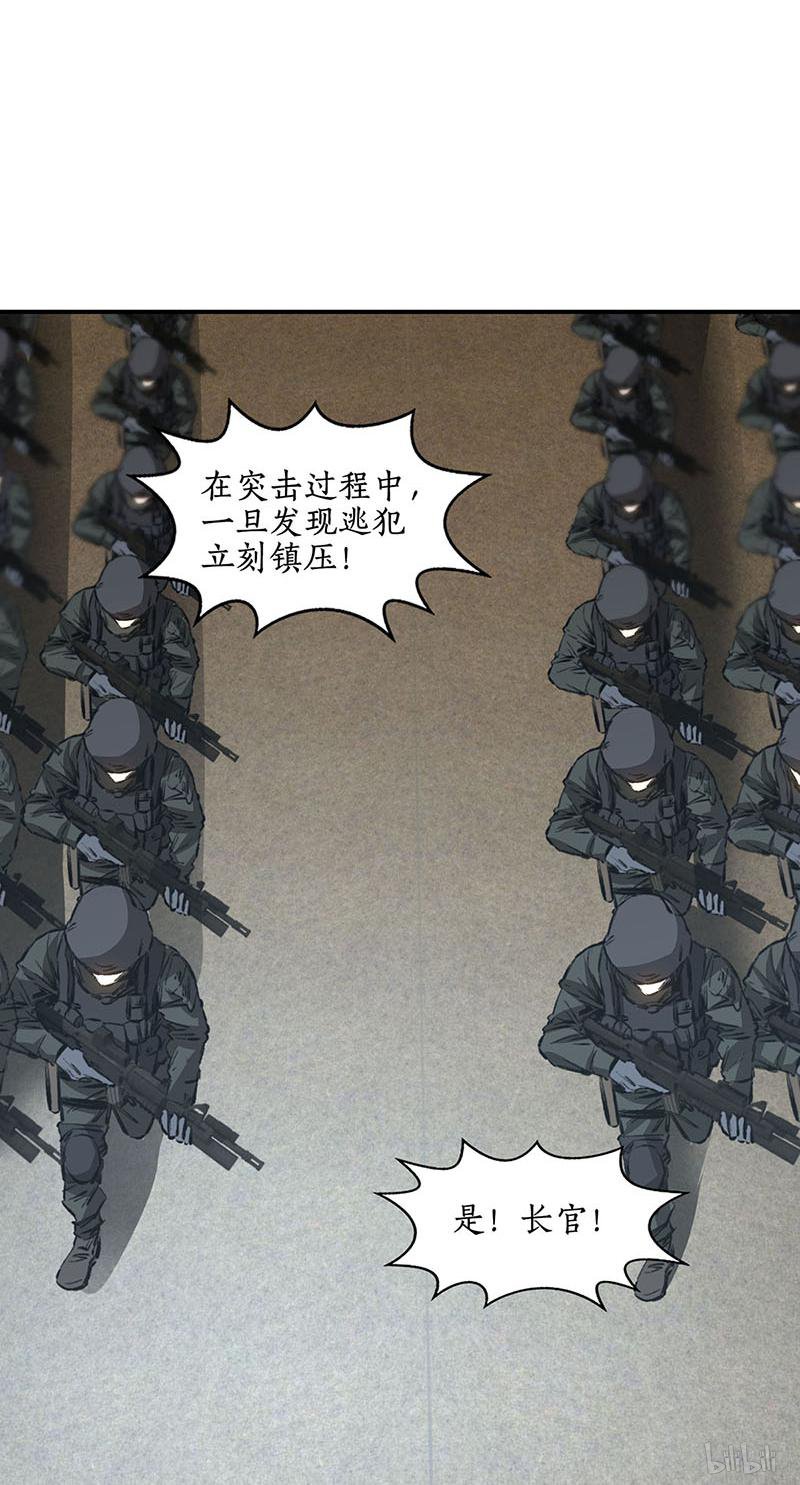 我本废柴第161话 镇压