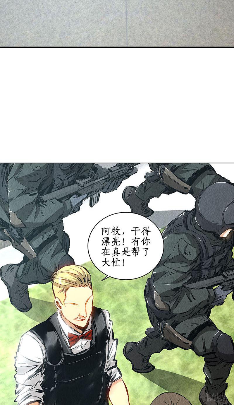 我本废柴第161话 镇压