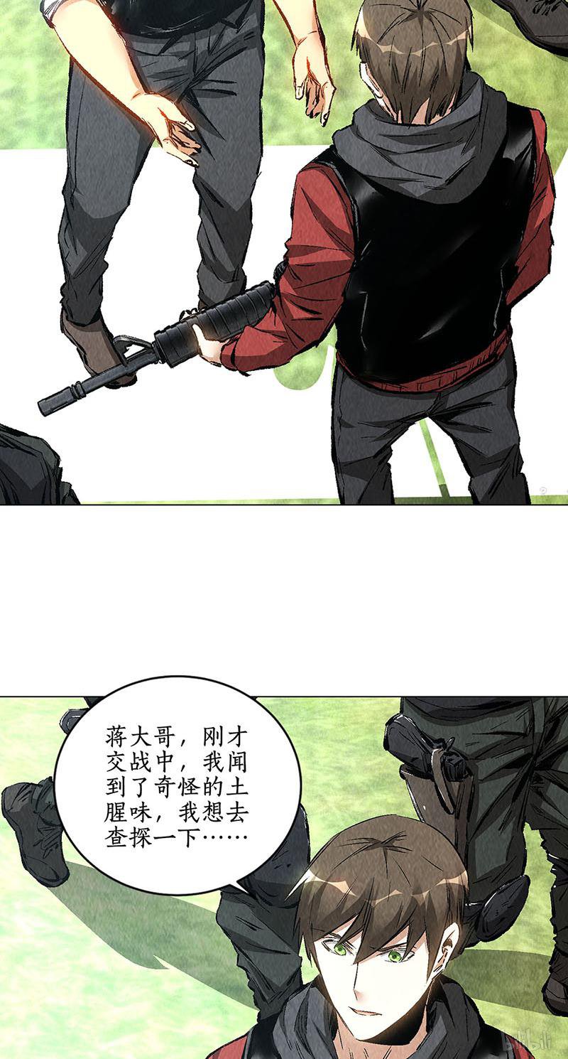 我本废柴第161话 镇压