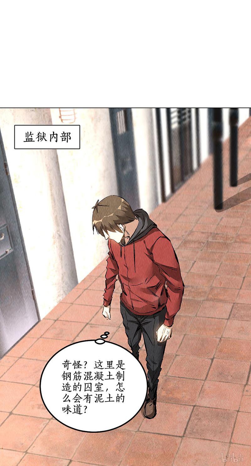 我本废柴第161话 镇压