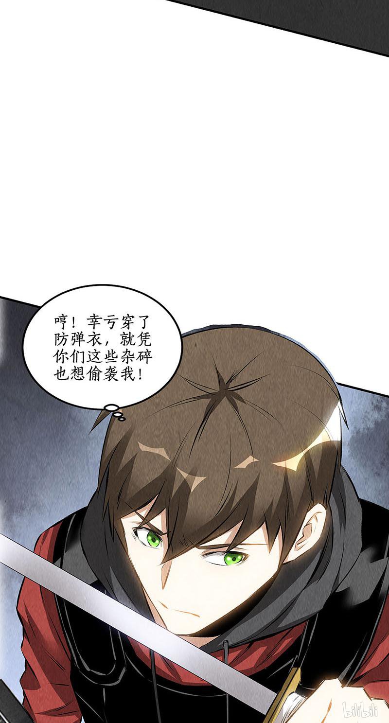 我本废柴第161话 镇压