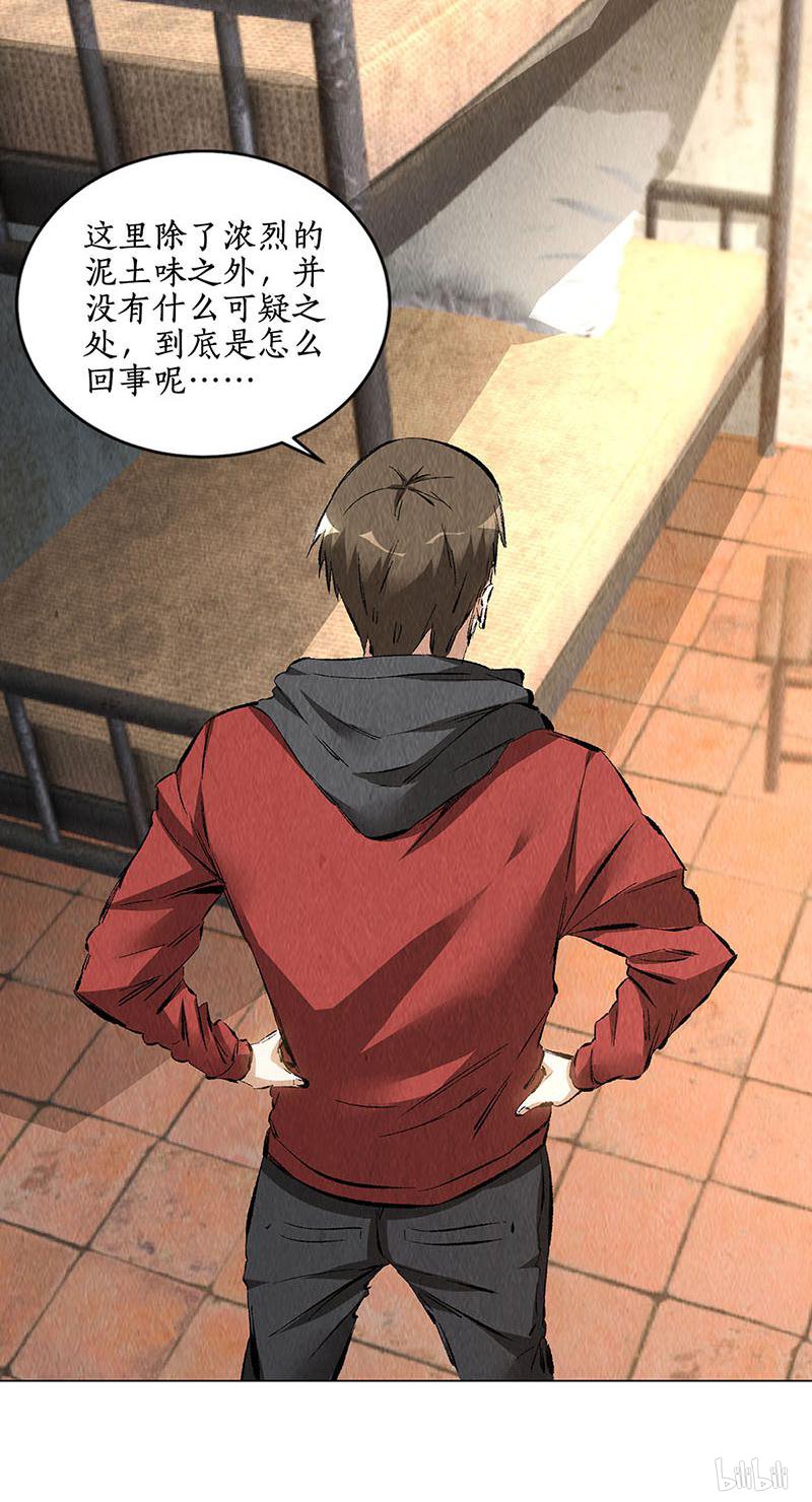 我本废柴第161话 镇压