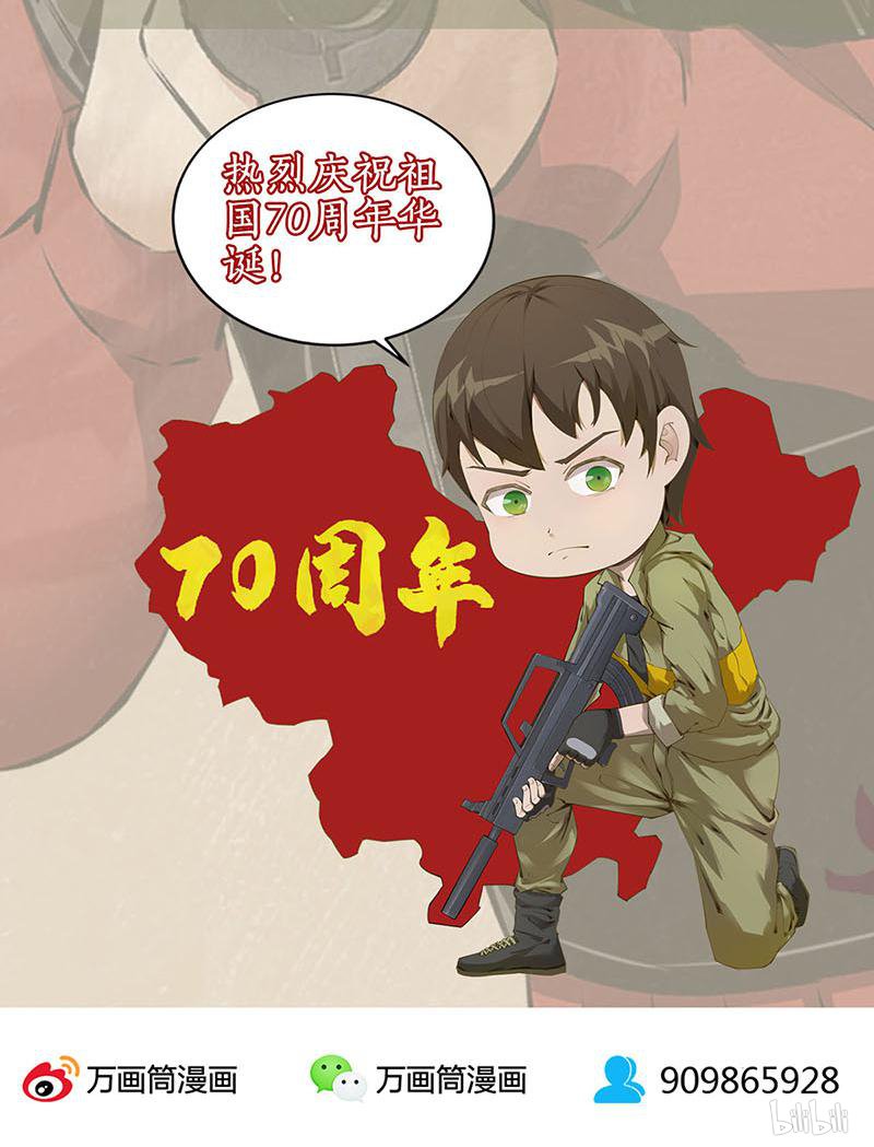 我本废柴第161话 镇压