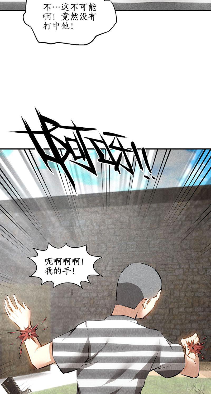 我本废柴第161话 镇压