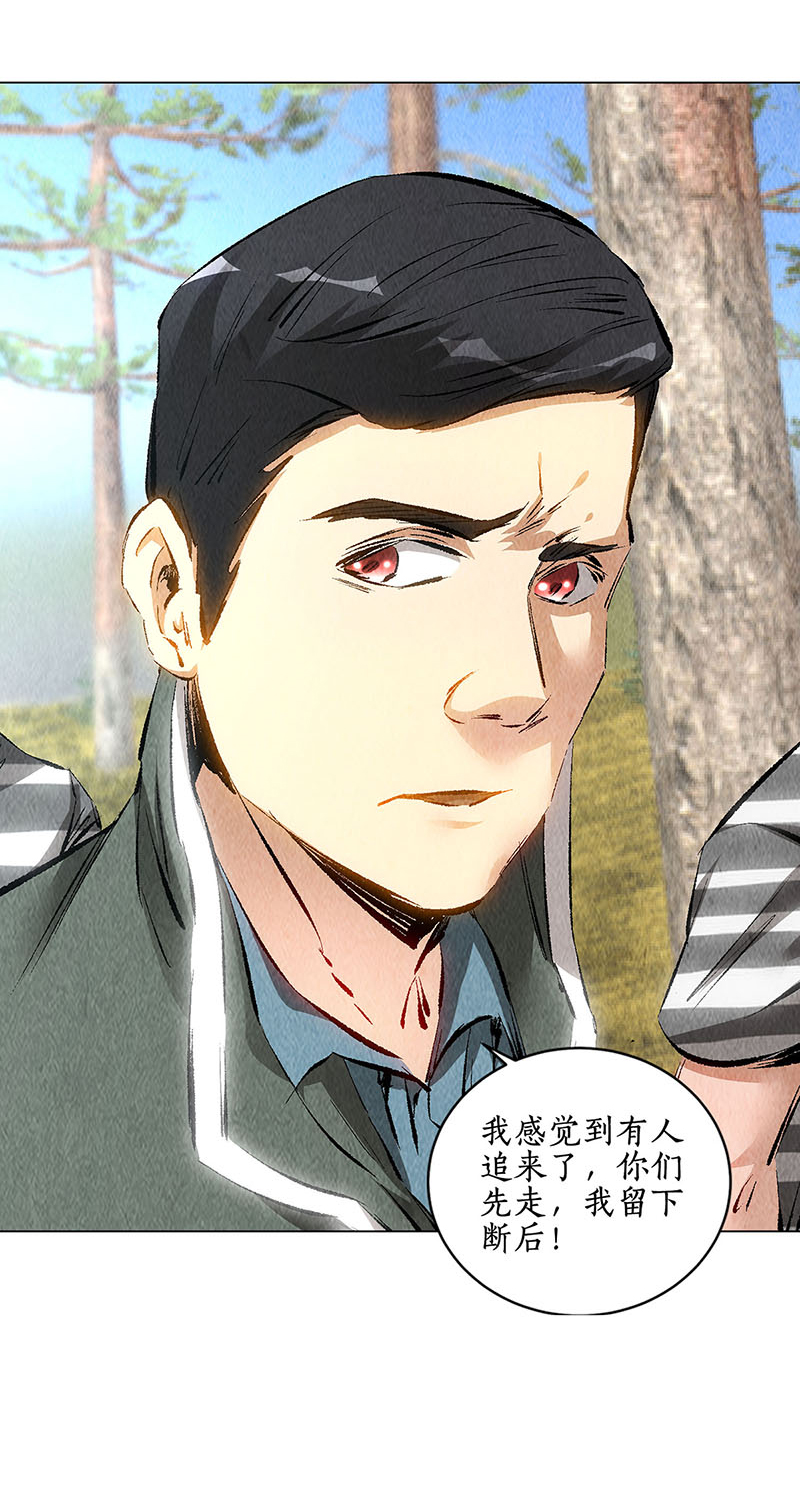 我本废柴第162话 追上