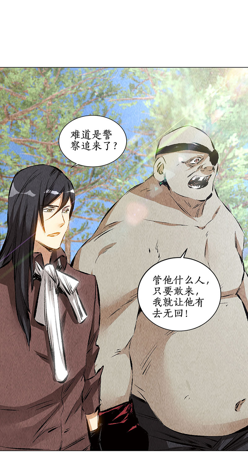 我本废柴第162话 追上