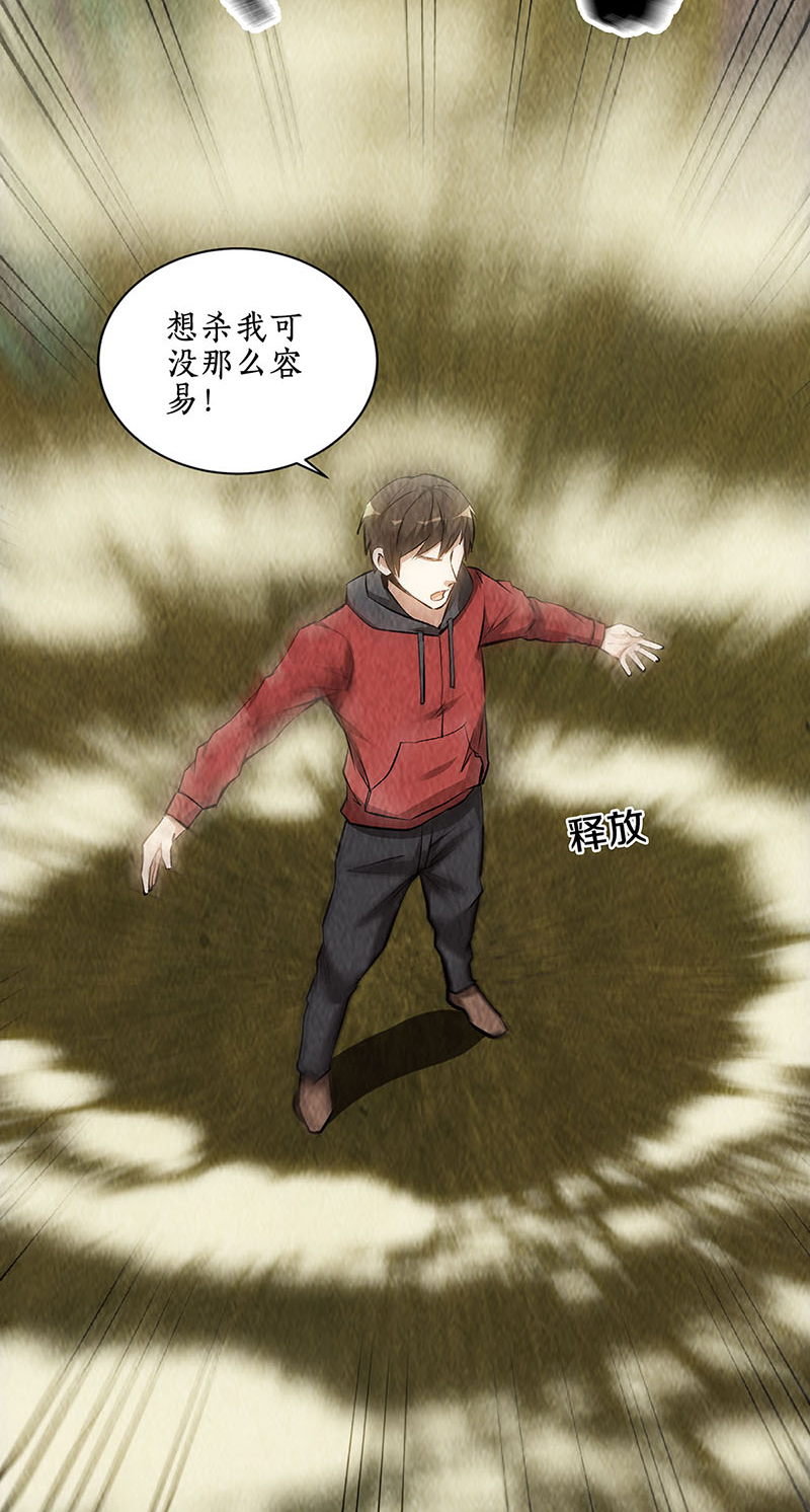 我本废柴第162话 追上