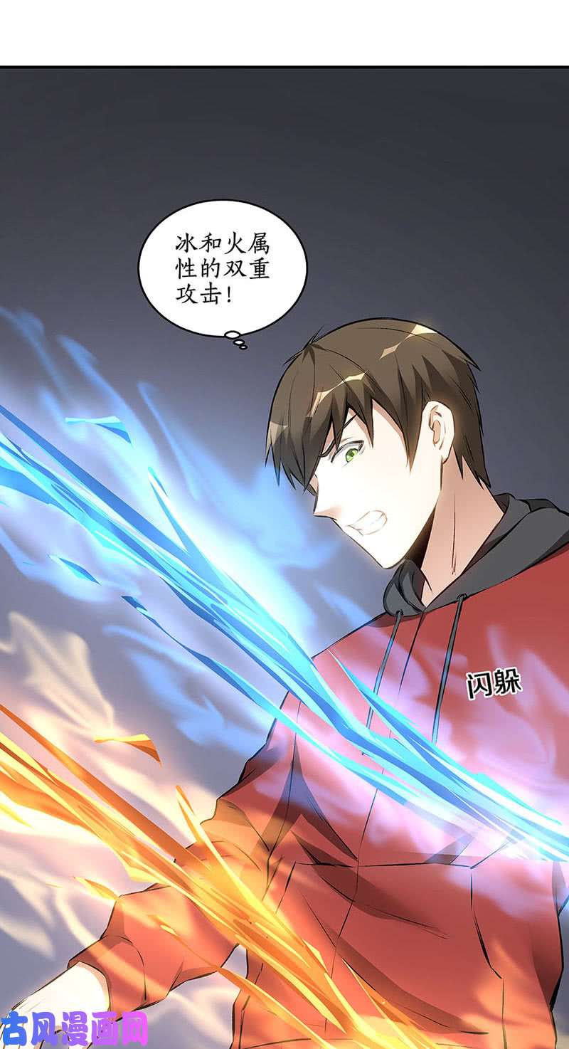 我本废柴对阵