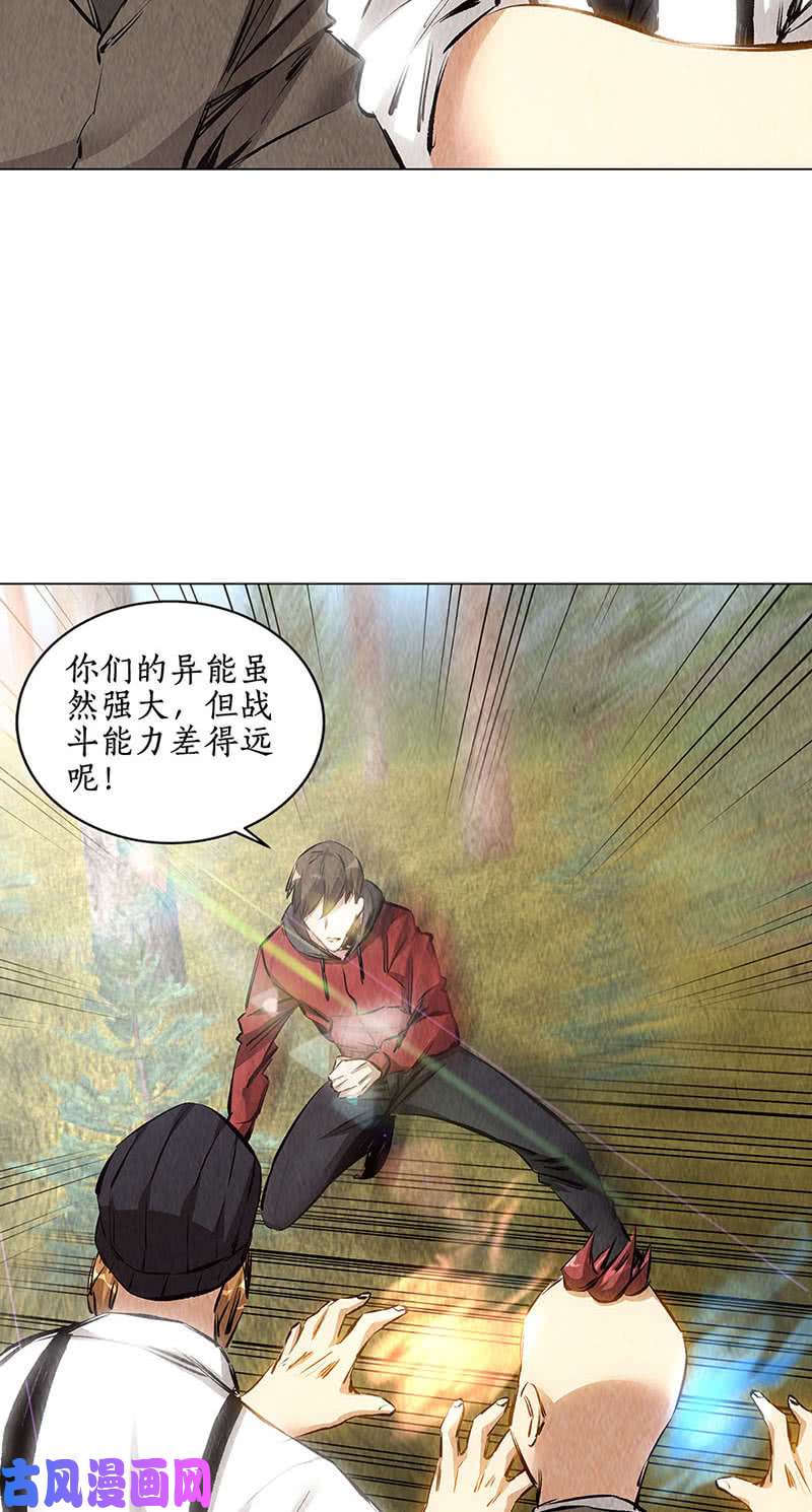 我本废柴对阵