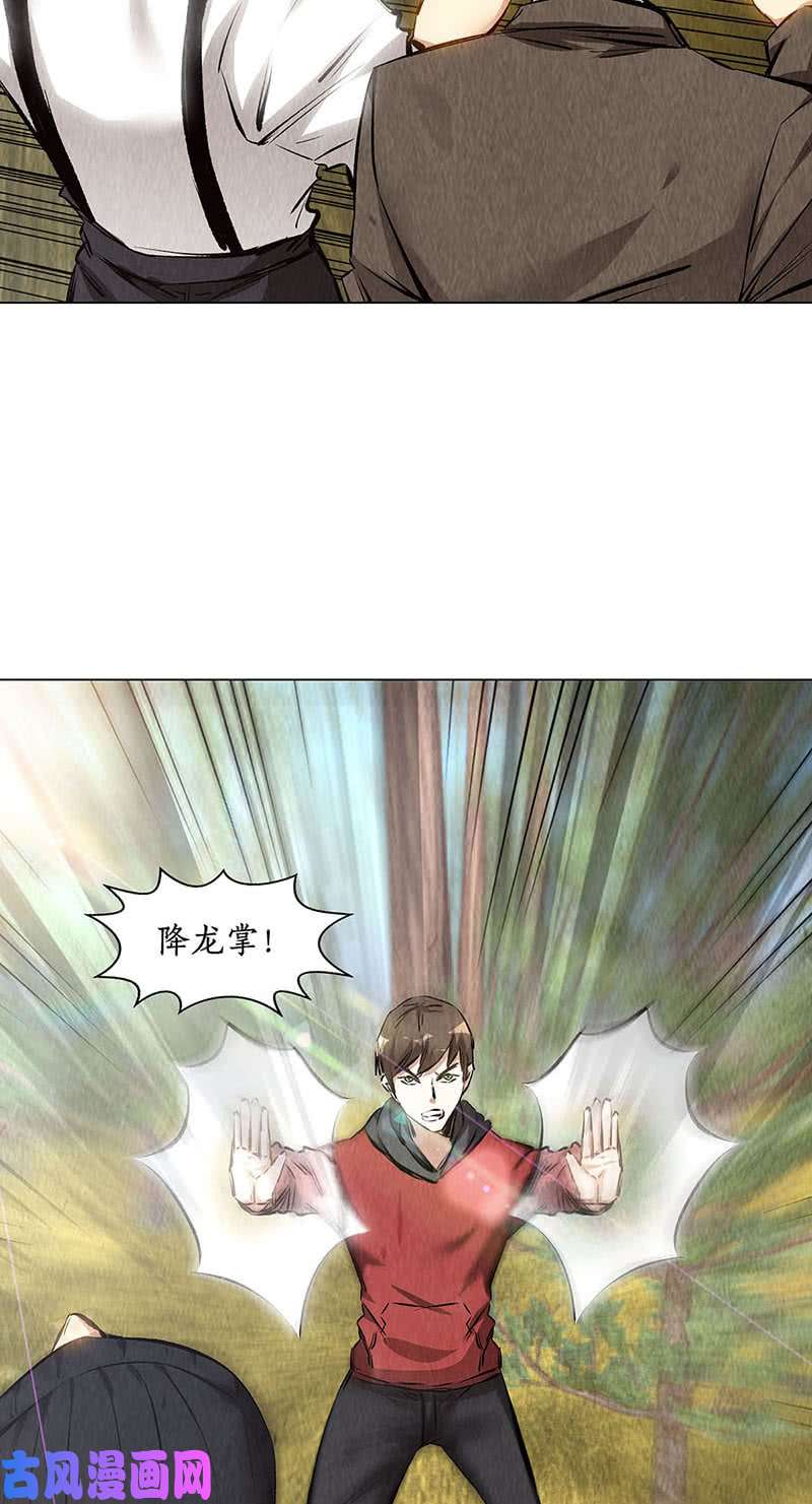 我本废柴对阵