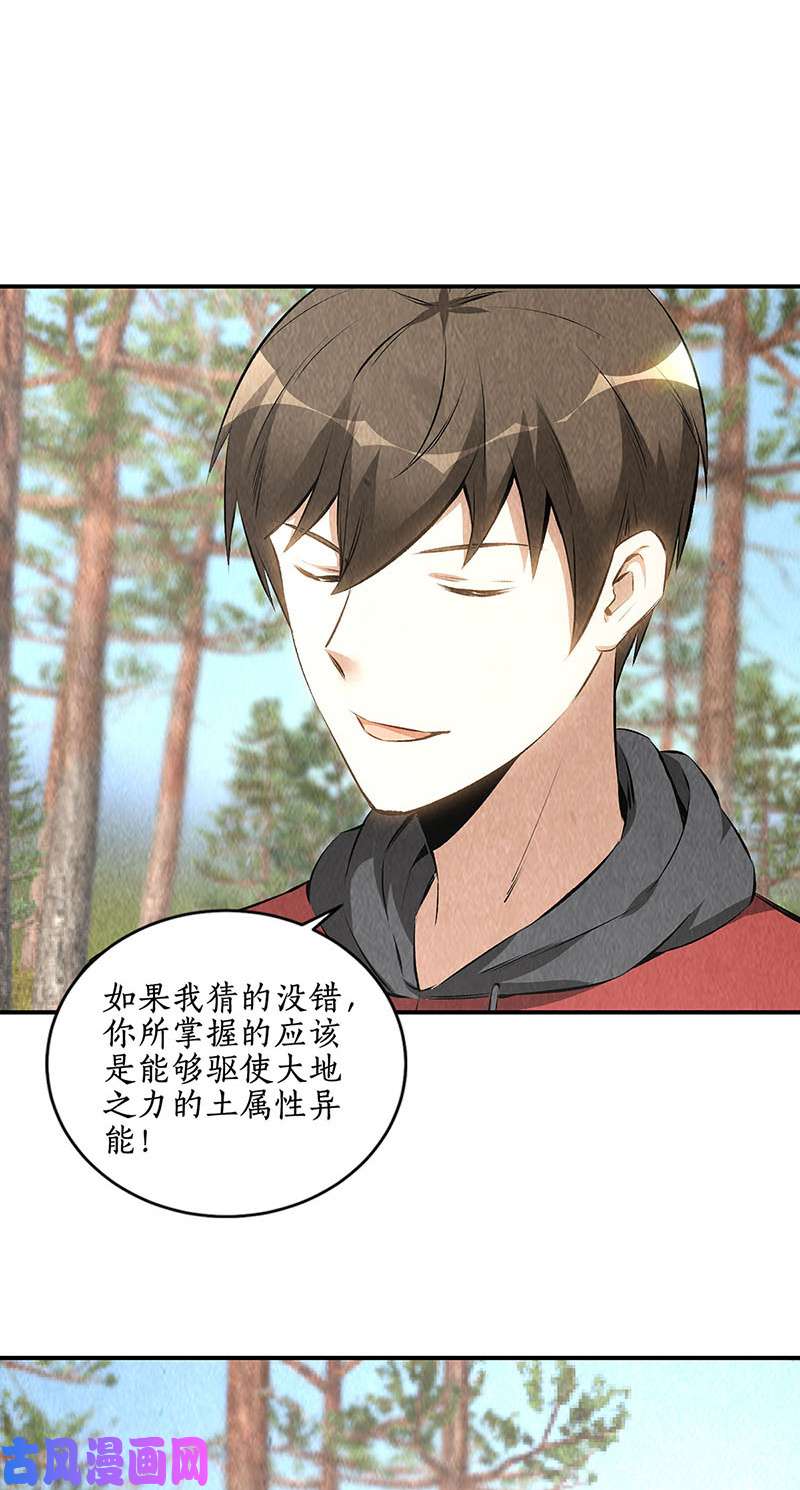 我本废柴对阵