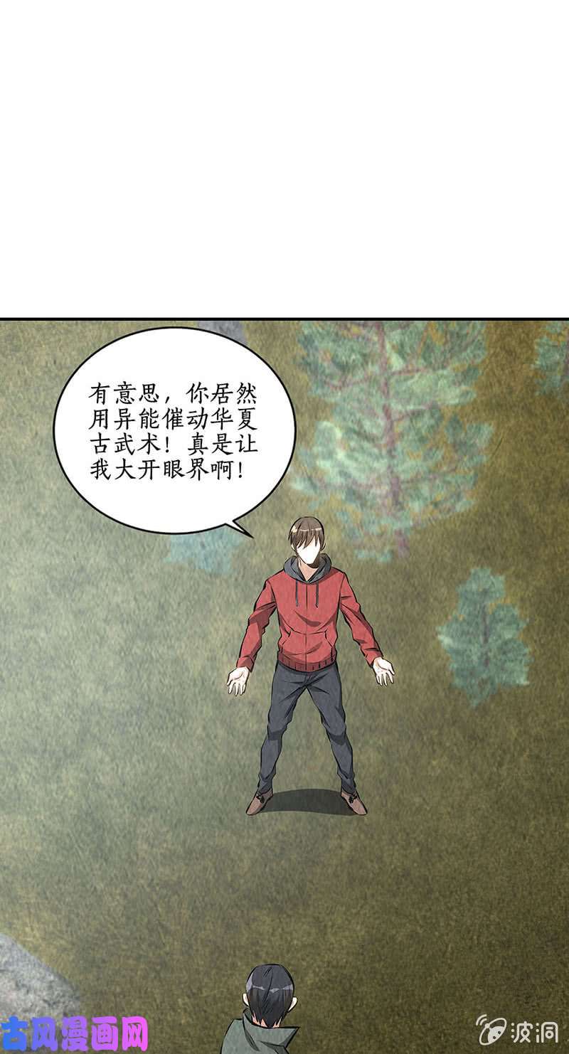 我本废柴对阵