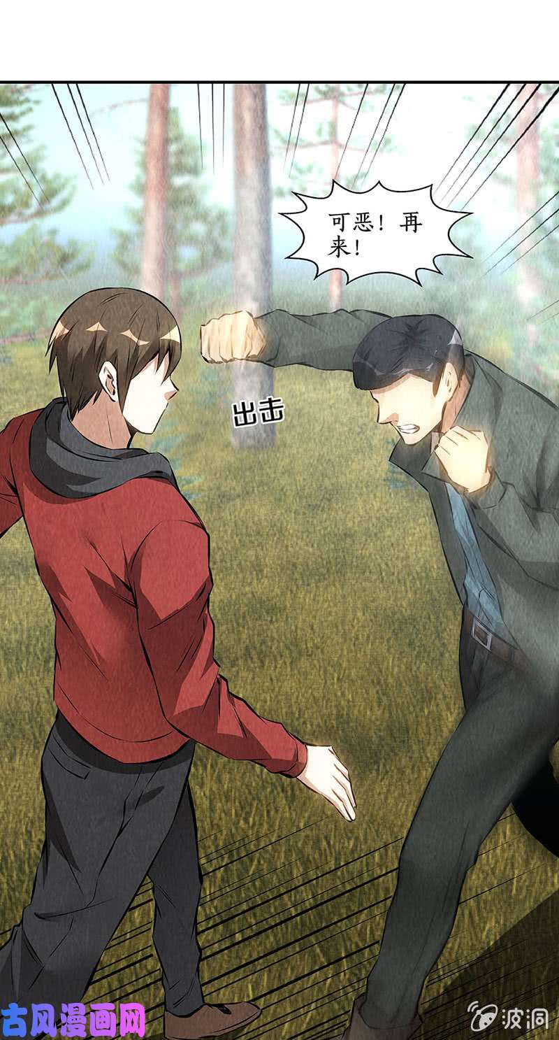 我本废柴对阵