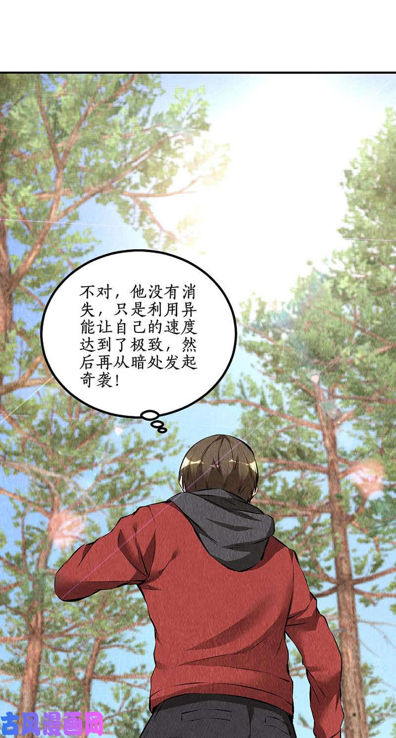 我本废柴对阵