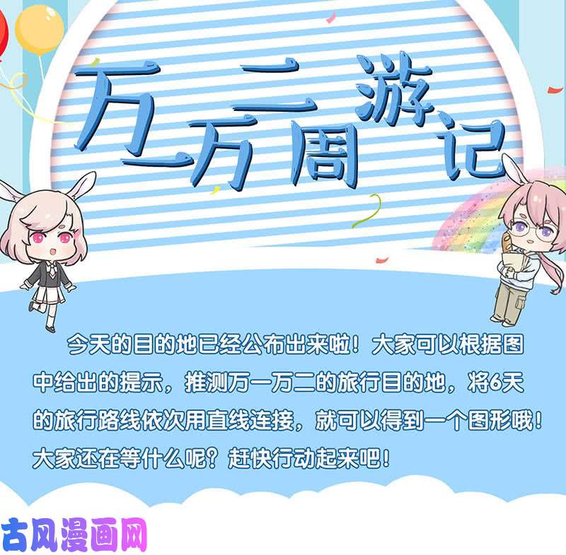 我本废柴对阵