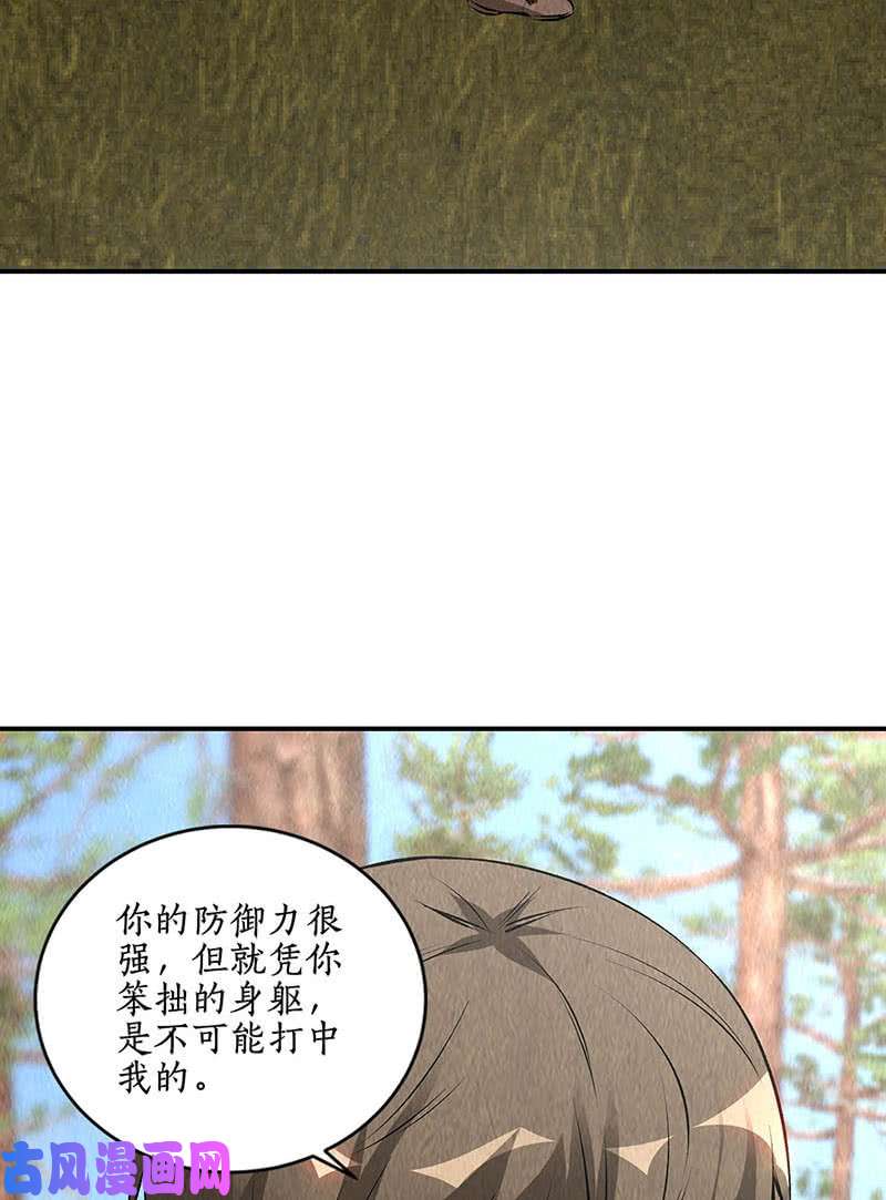 我本废柴对阵