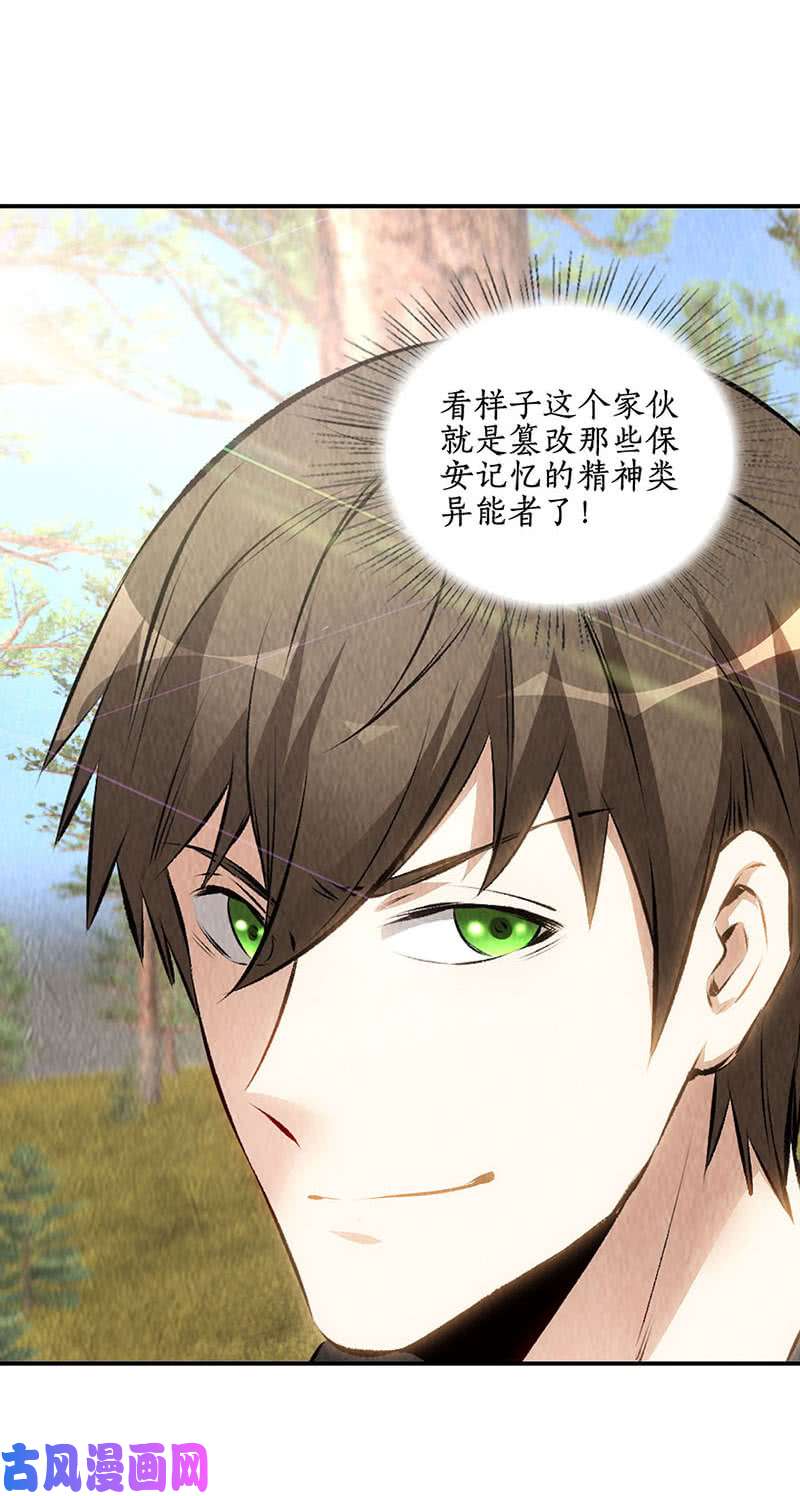 我本废柴降龙掌