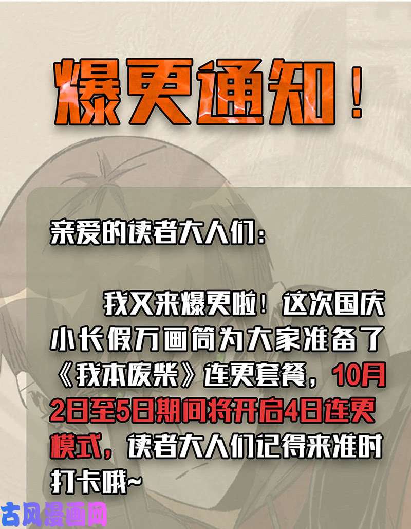 我本废柴降龙掌