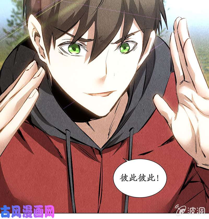 我本废柴降龙掌