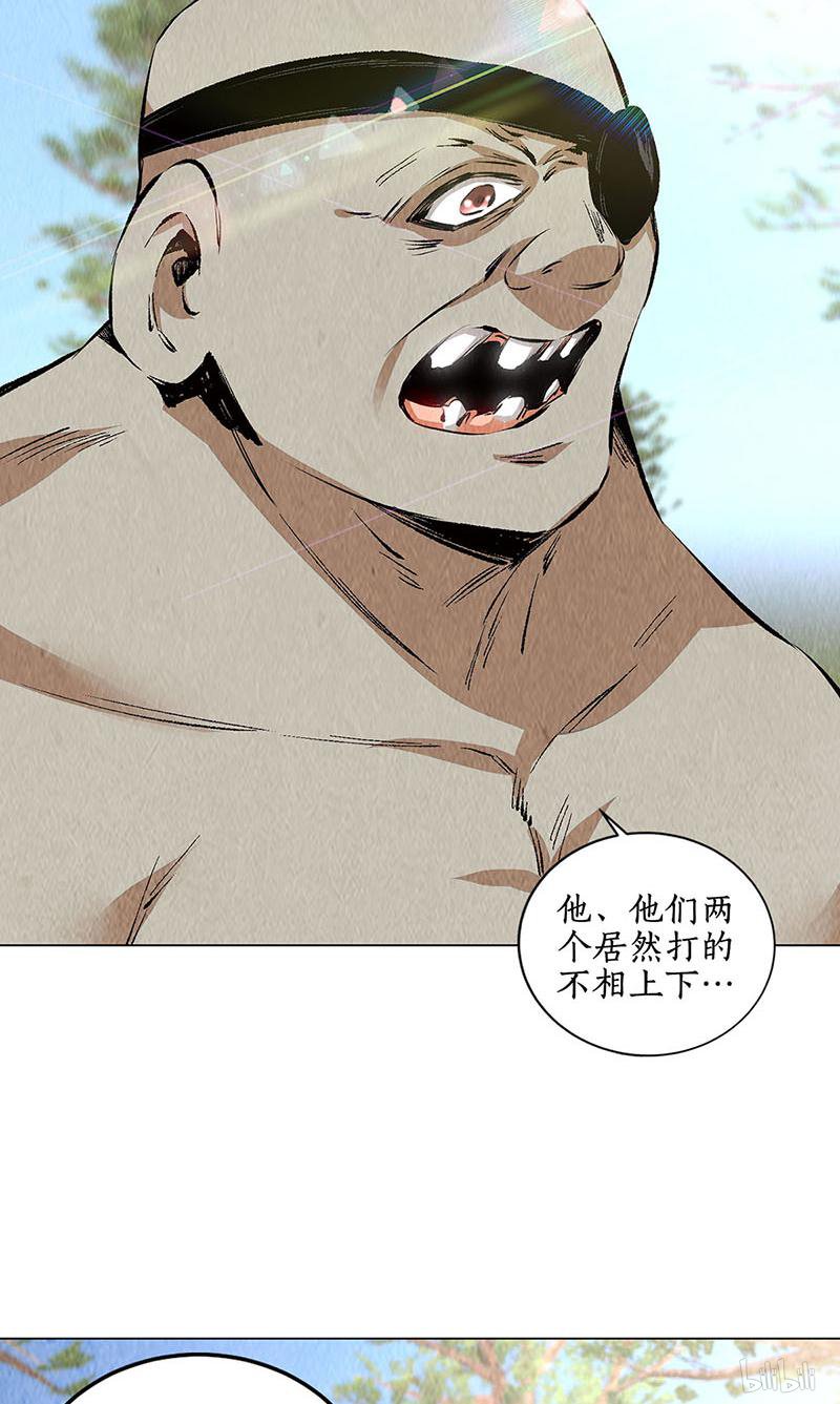 我本废柴第164话 降龙掌