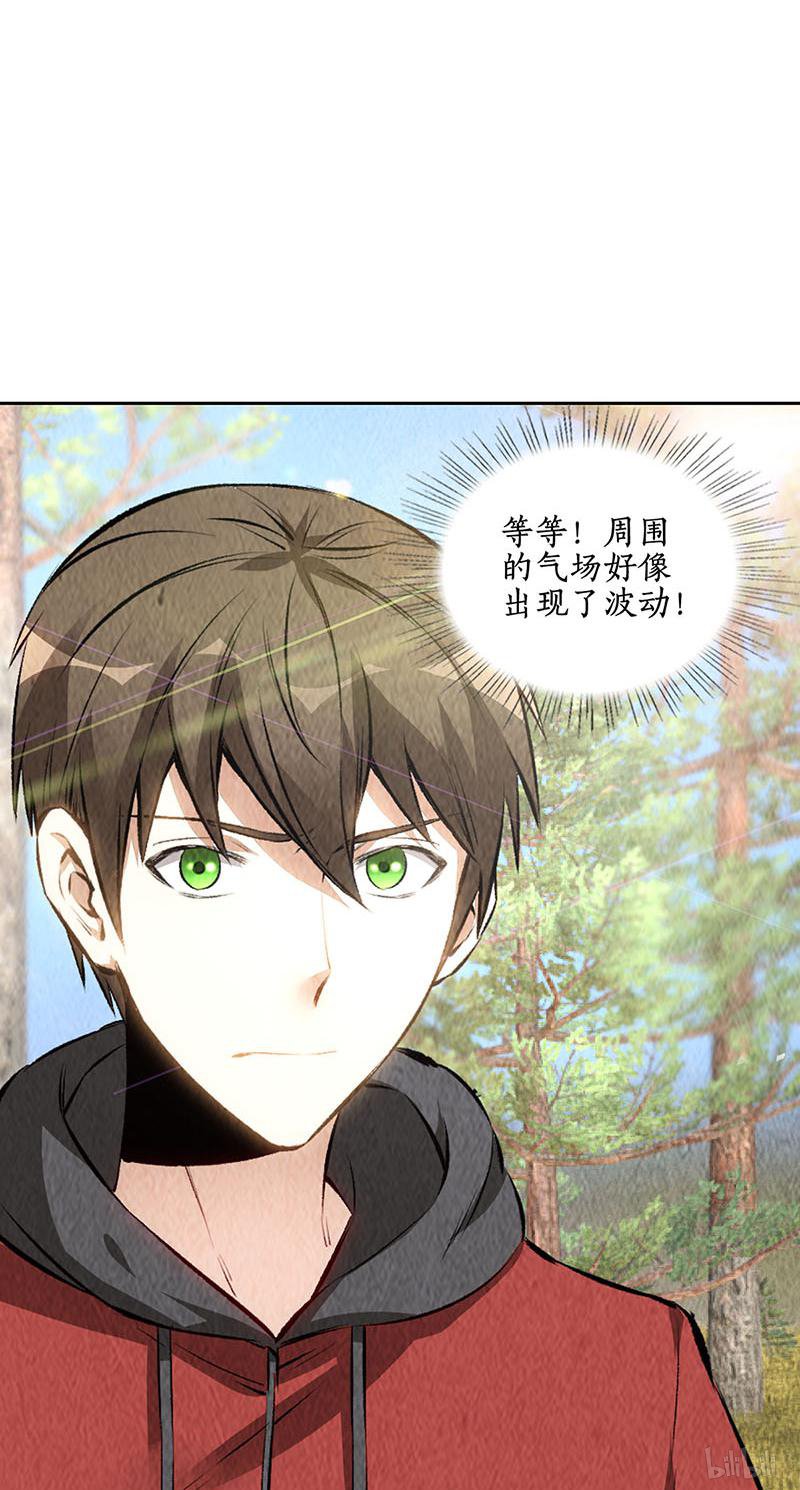 我本废柴第164话 降龙掌