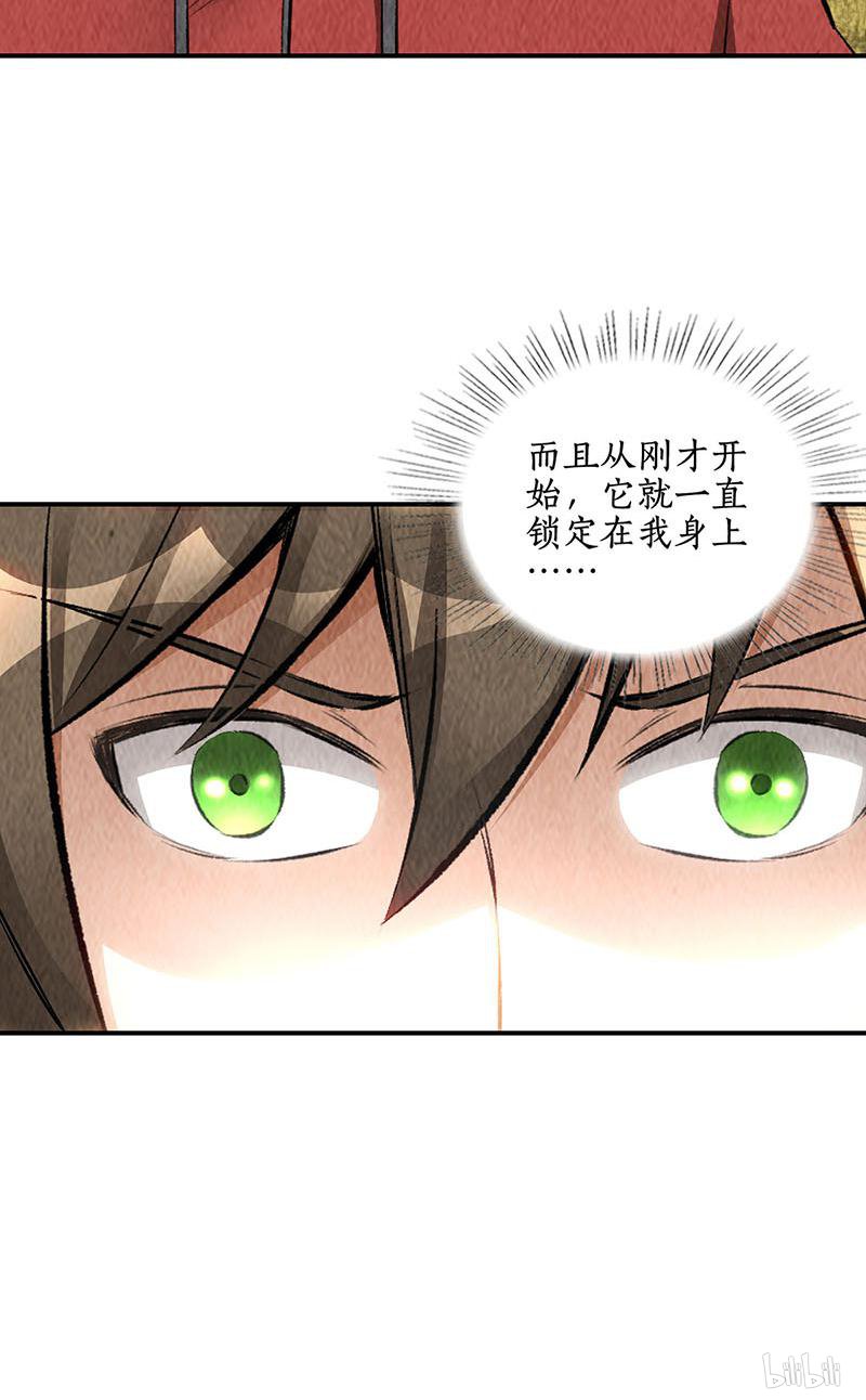 我本废柴第164话 降龙掌