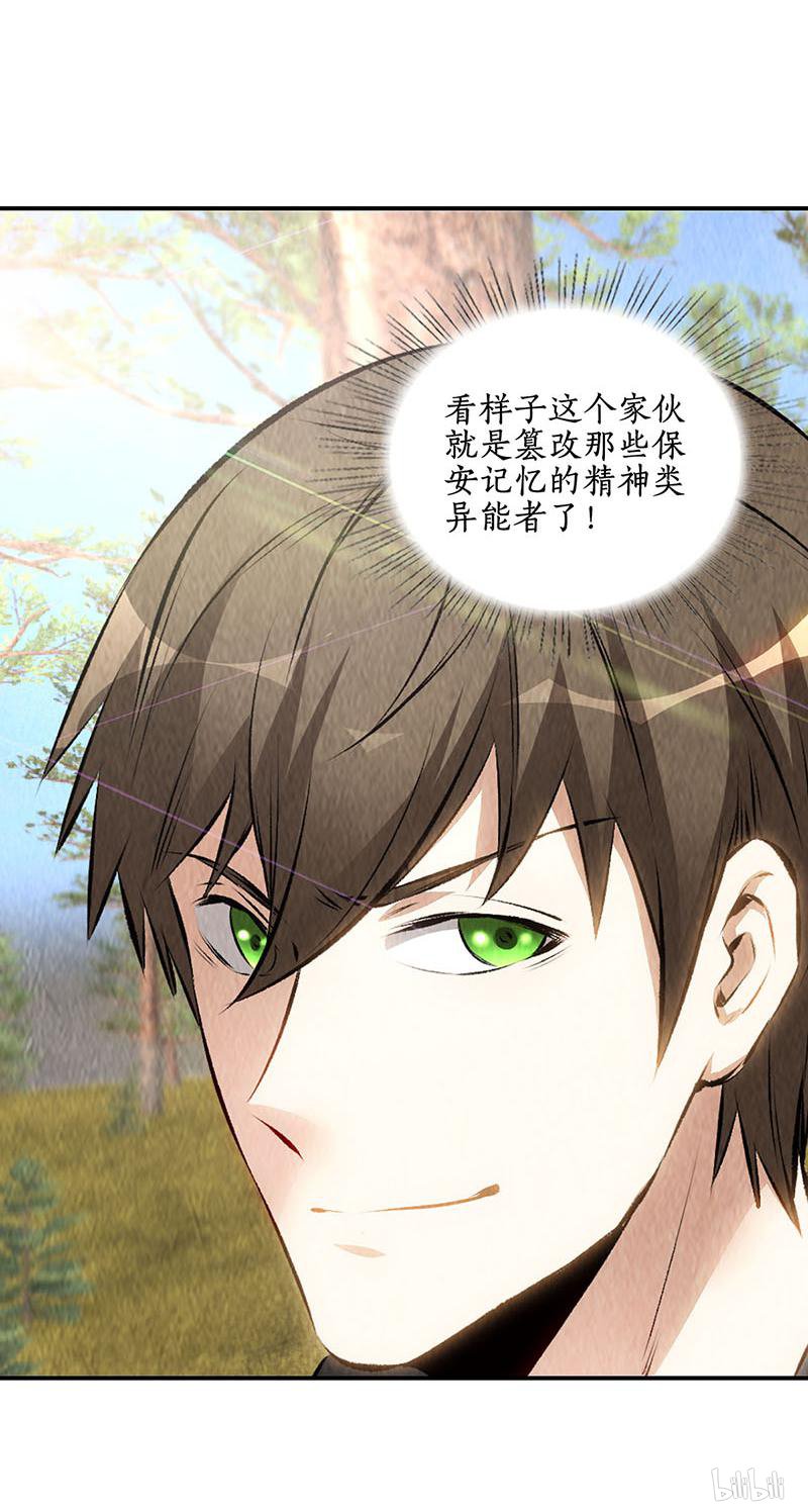 我本废柴第164话 降龙掌