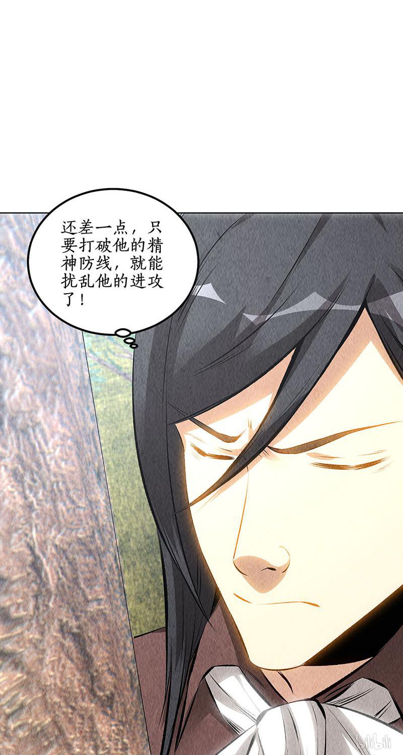 我本废柴第164话 降龙掌