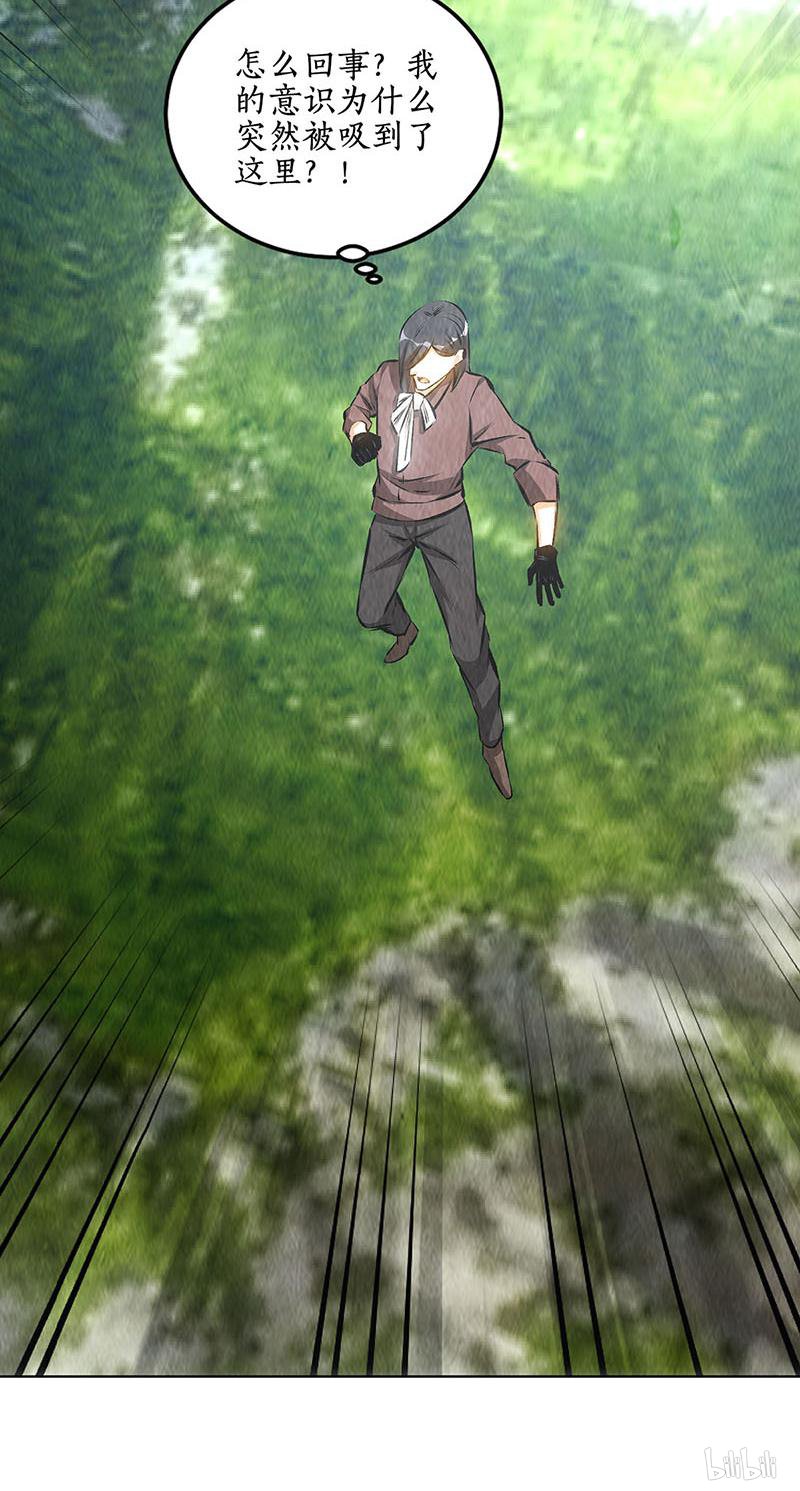 我本废柴第164话 降龙掌