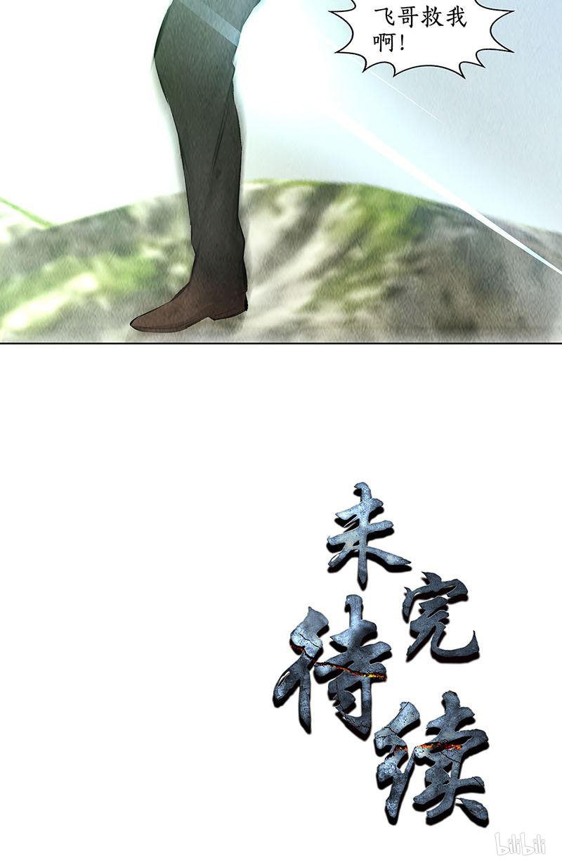 我本废柴第164话 降龙掌