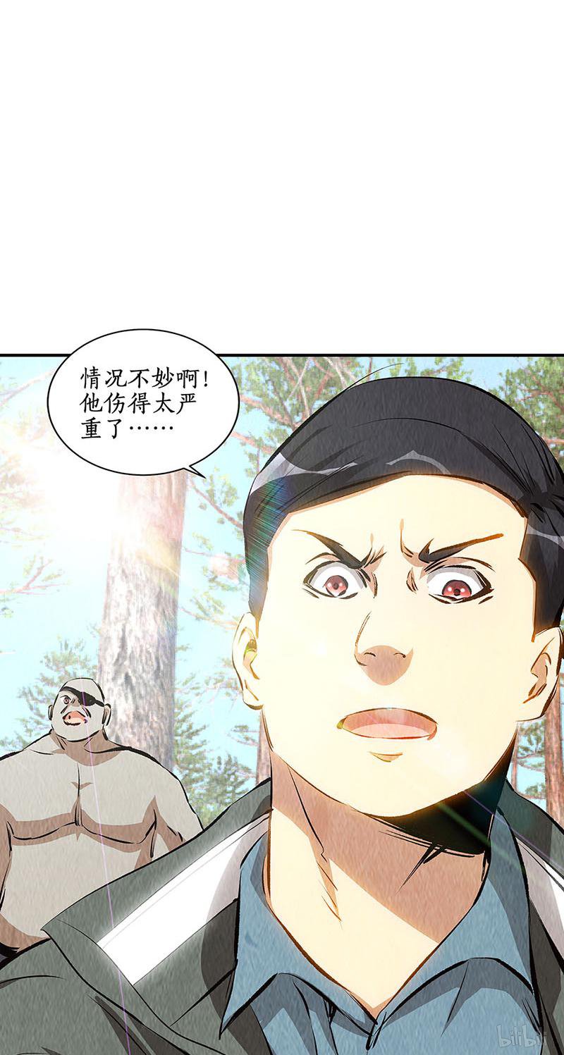 我本废柴第165话 土遁
