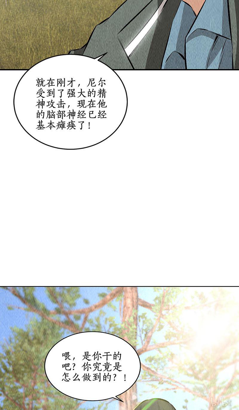 我本废柴第165话 土遁