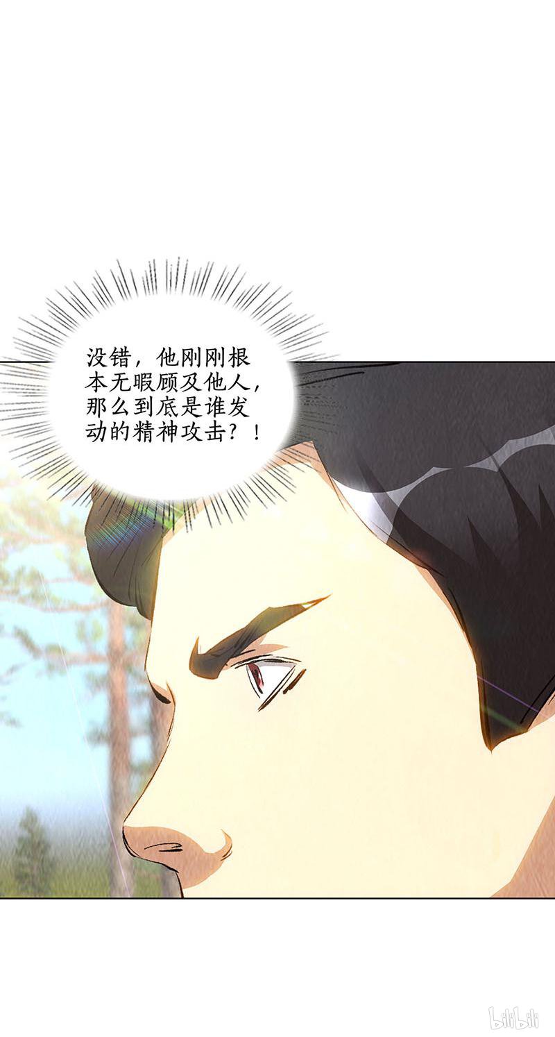 我本废柴第165话 土遁
