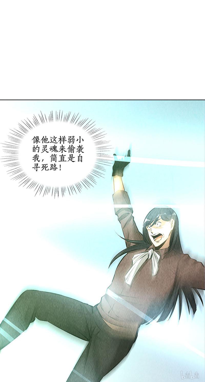 我本废柴第165话 土遁