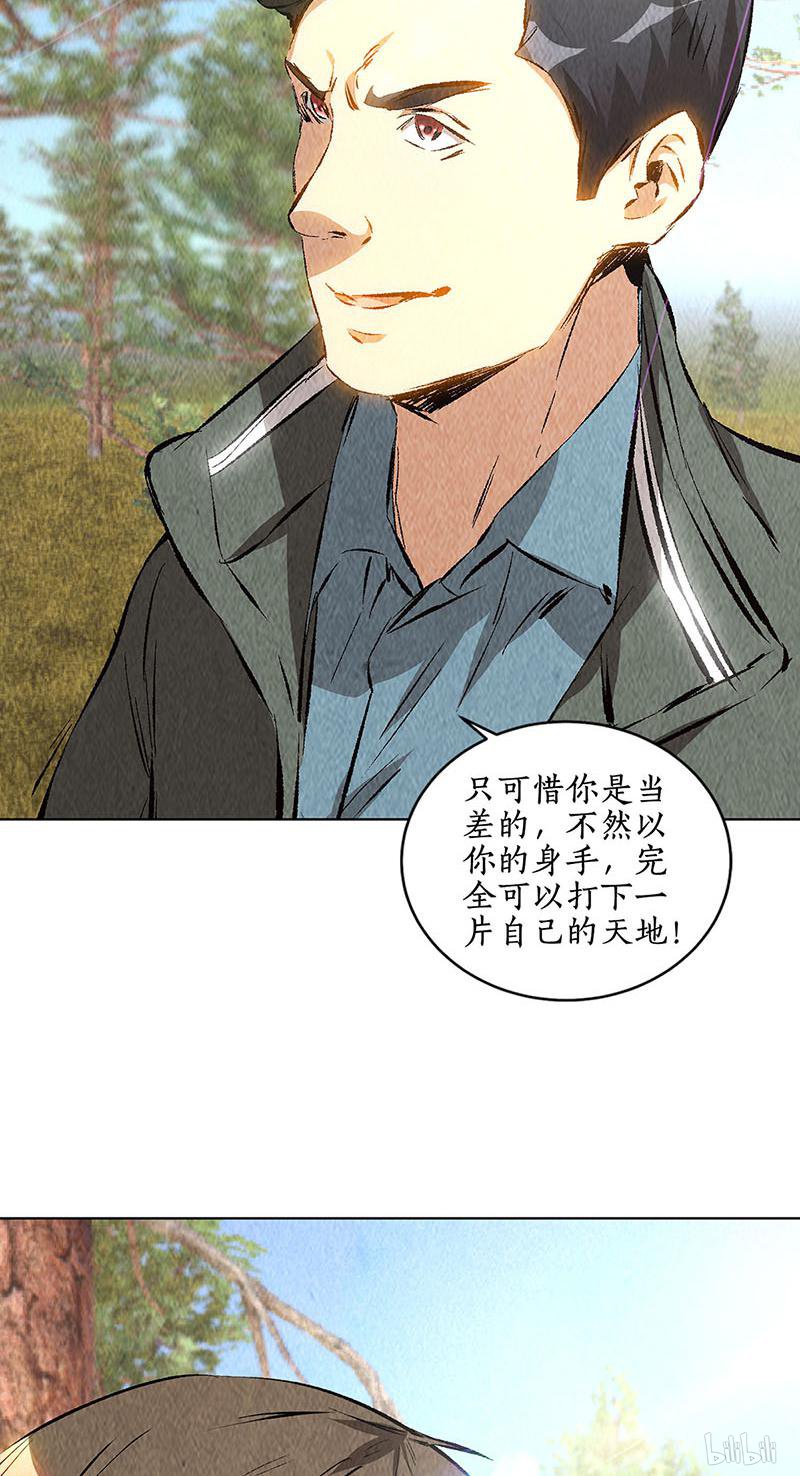 我本废柴第165话 土遁