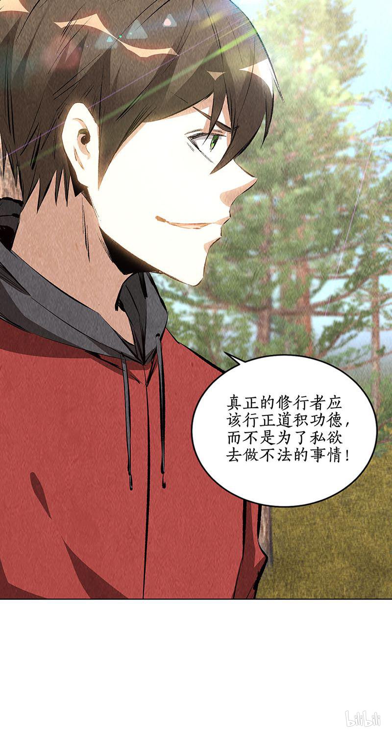 我本废柴第165话 土遁