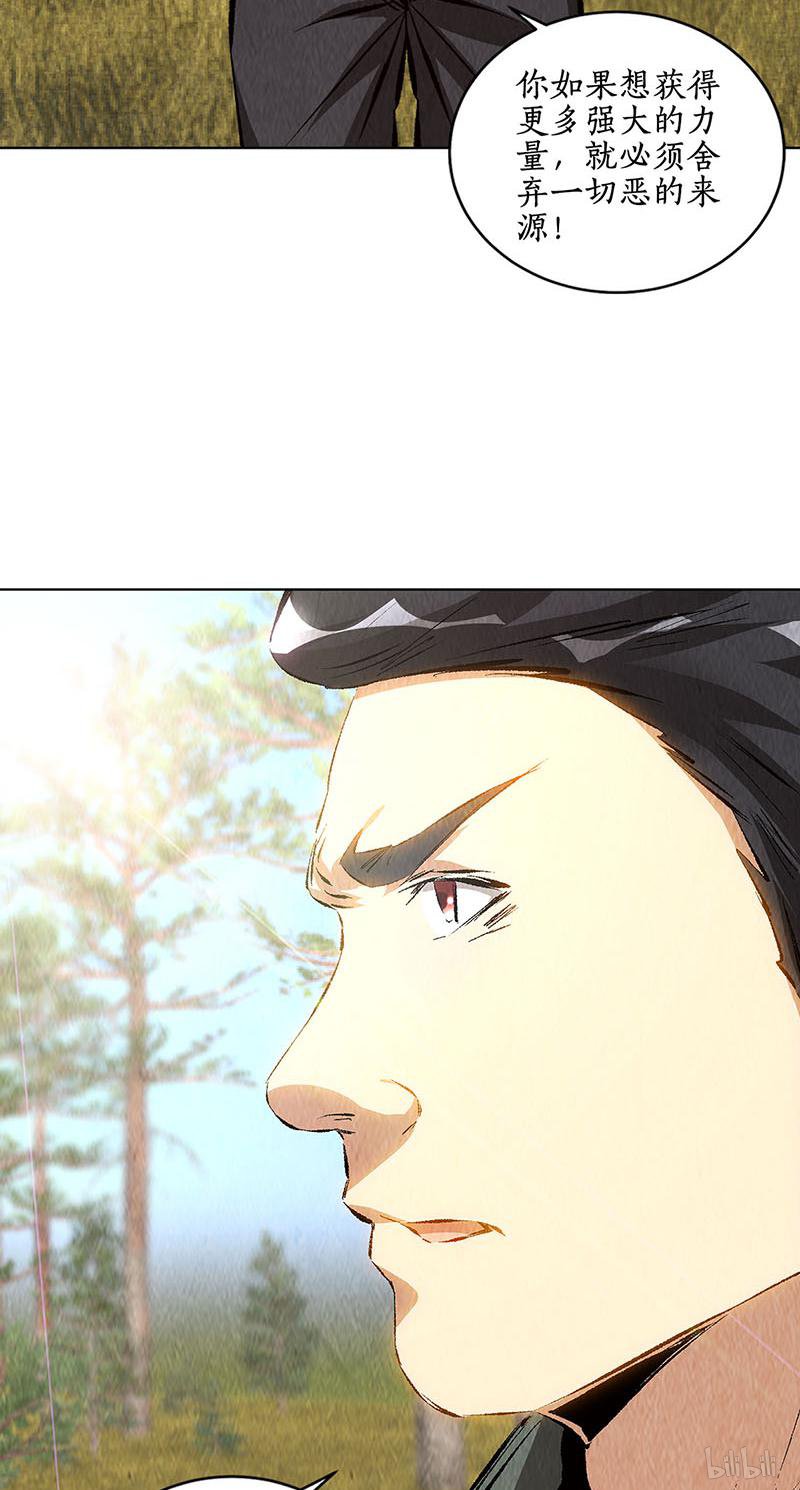 我本废柴第165话 土遁